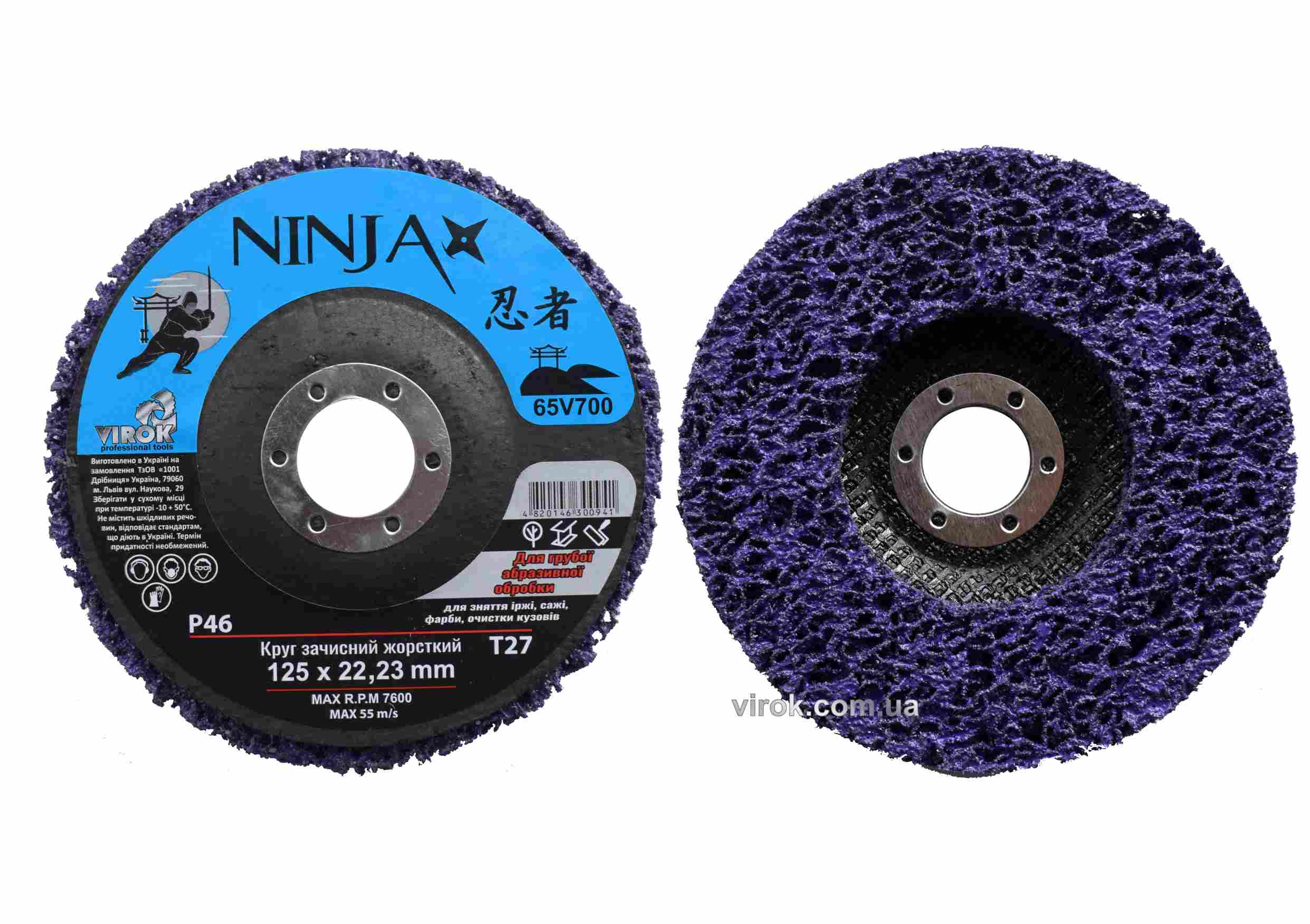 Купить Круг зачисной нетканый жесткий NINJA TM VIROK Т27 125 х 22
