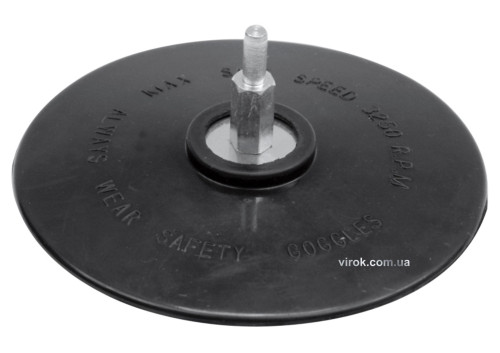 Круг шліфувальний VOREL на липучці Ø=125 мм