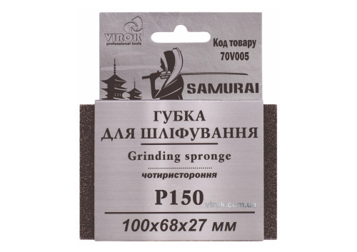 Губка шліфувальна чотирьохстороння SAMURAY ТМ VIROK Р150 100 х 68 х 27 мм