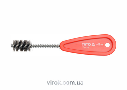 Щітка для внутрішньої очистки труб 18 мм YATO