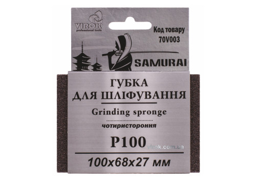 Губка шліфувальна чотирьохстороння SAMURAY ТМ VIROK Р100 100 х 68 х 27 мм