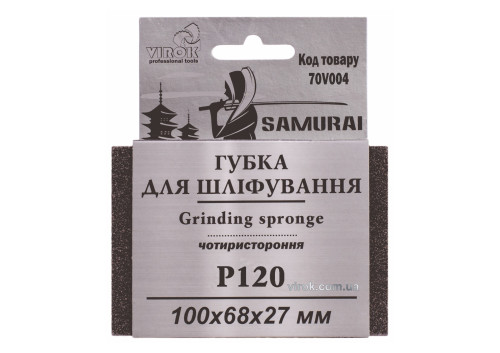 Губка шлифовальная четырехсторонняя SAMURAY ТМ VIROK Р120 100 х 68 х 27 мм